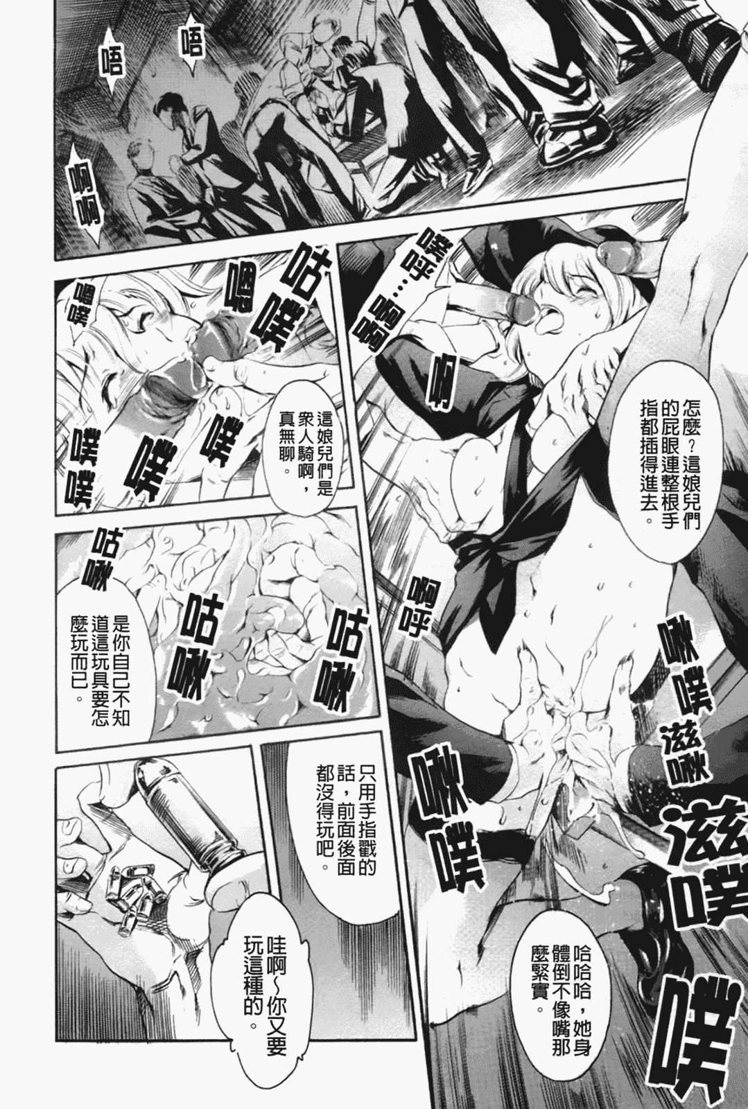 汉化版-[まぐろ帝國] あいらんど淫虐の章_第1集