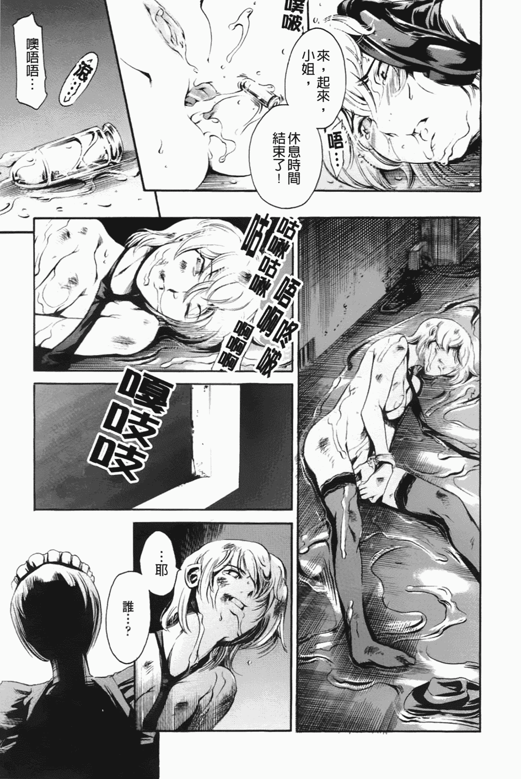 汉化版-[まぐろ帝國] あいらんど淫虐の章_第1集