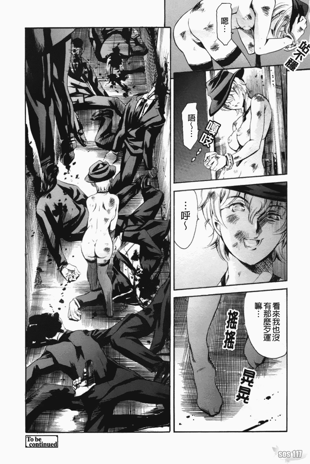 汉化版-[まぐろ帝國] あいらんど淫虐の章_第1集