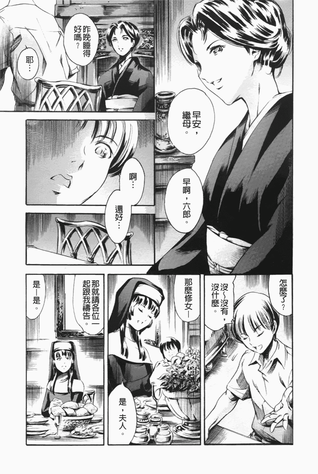 汉化版-[まぐろ帝國] あいらんど淫虐の章_第1集