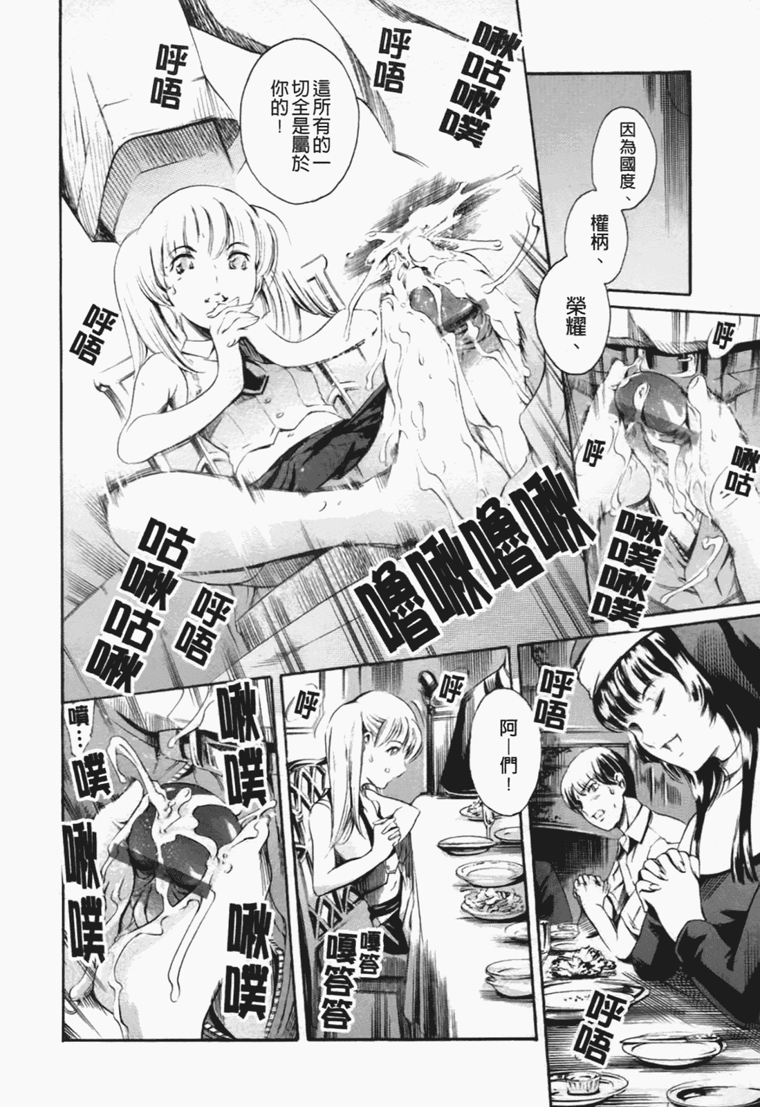 汉化版-[まぐろ帝國] あいらんど淫虐の章_第2集