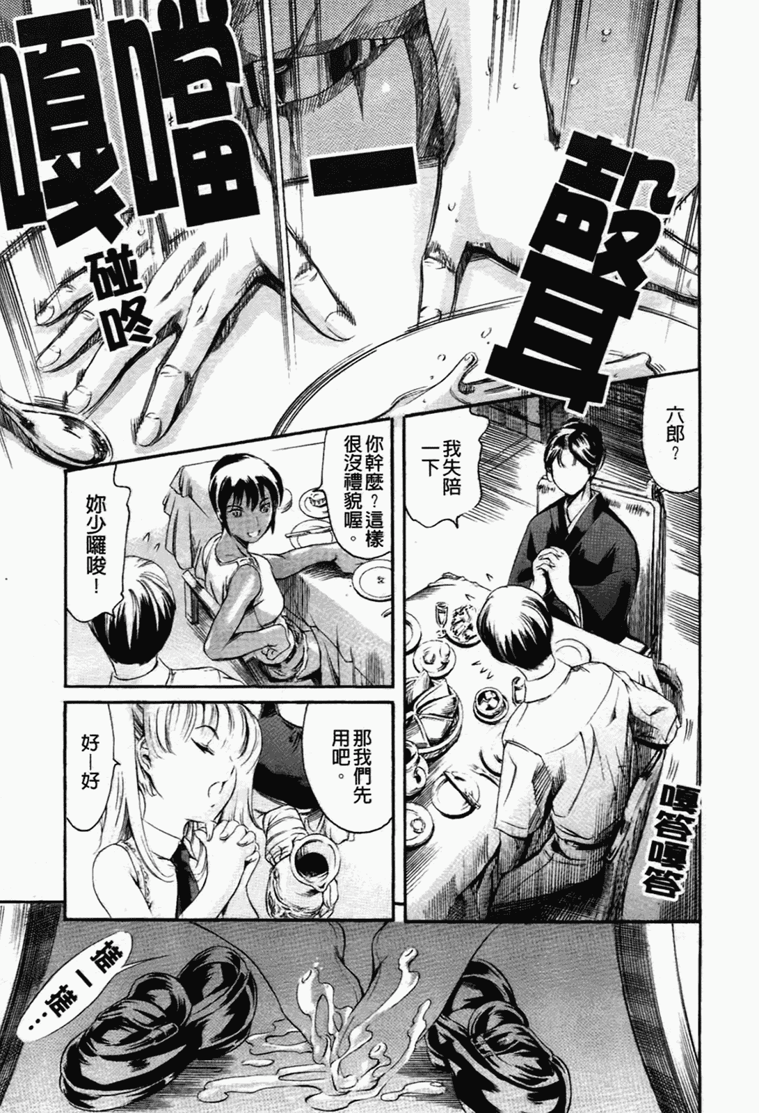 汉化版-[まぐろ帝國] あいらんど淫虐の章_第2集