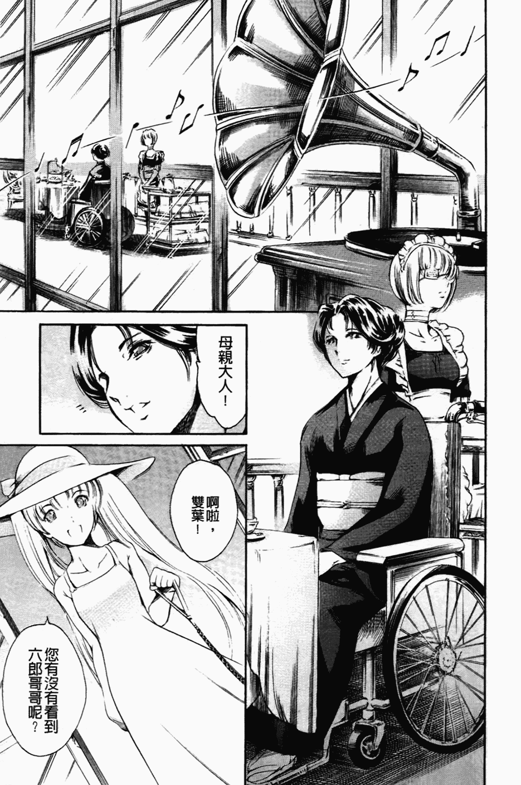 汉化版-[まぐろ帝國] あいらんど淫虐の章_第2集