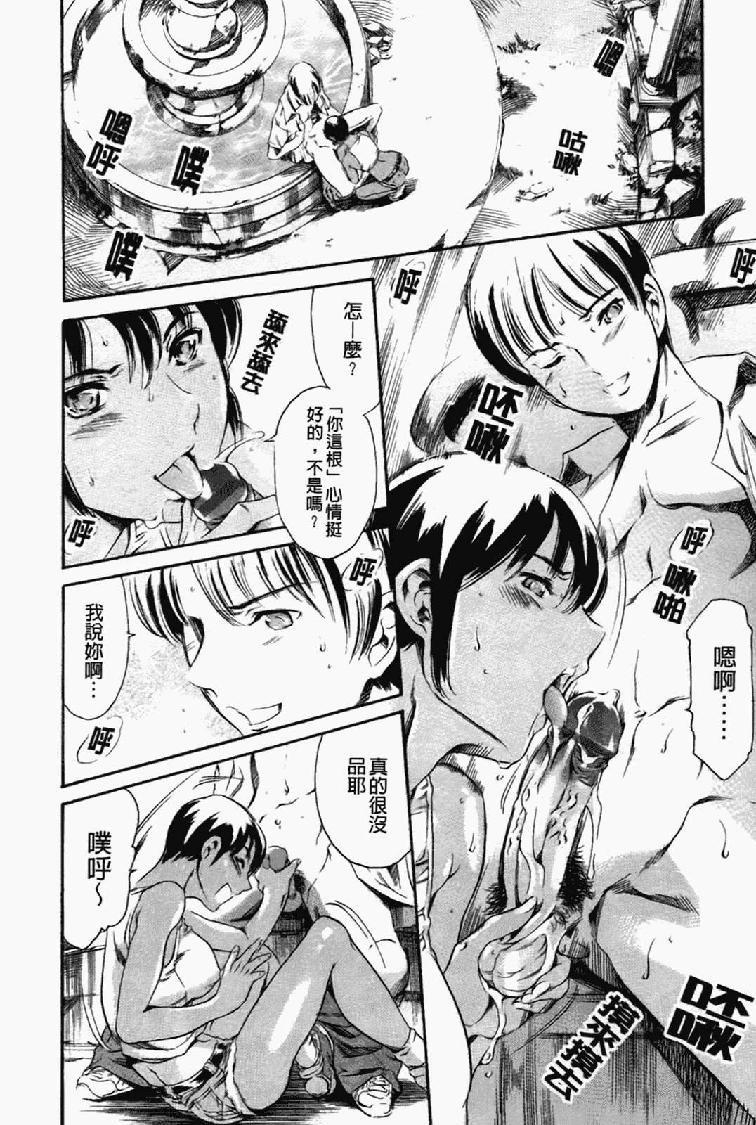 汉化版-[まぐろ帝國] あいらんど淫虐の章_第2集