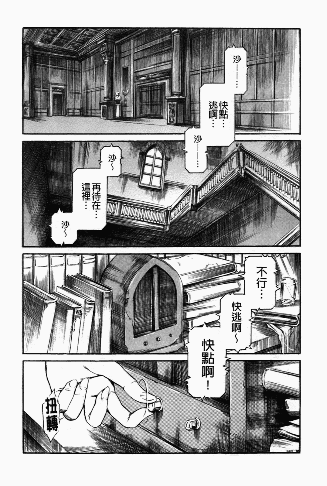汉化版-[まぐろ帝國] あいらんど淫虐の章_第2集