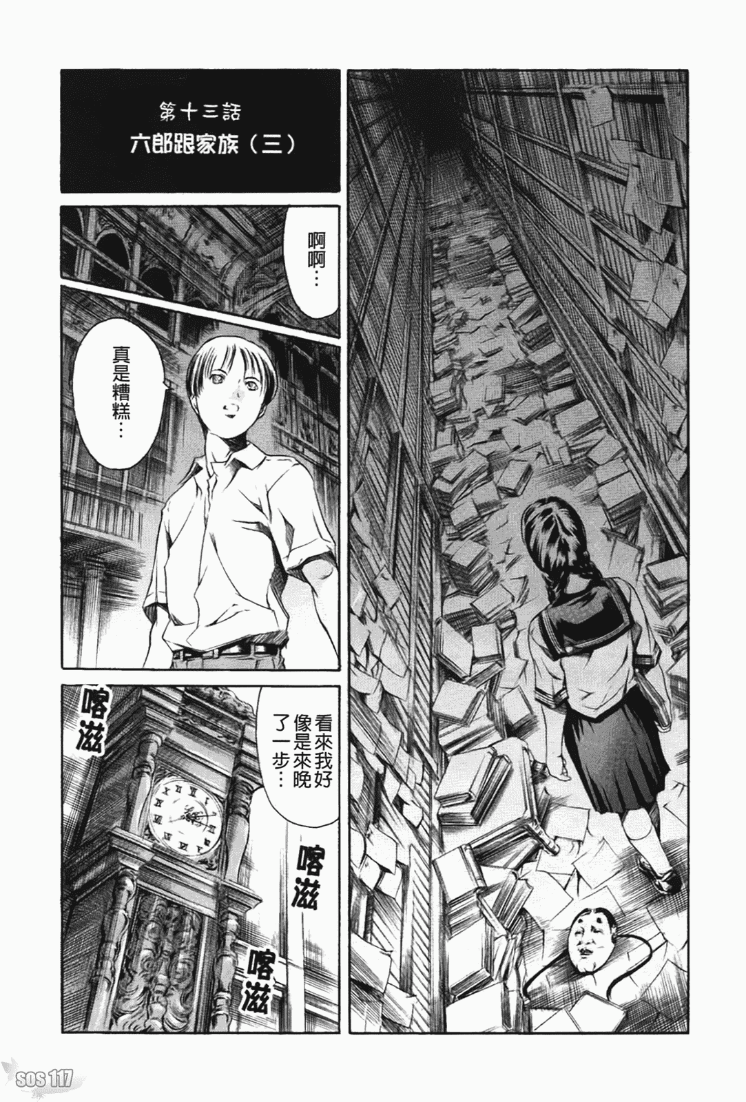 汉化版-[まぐろ帝國] あいらんど淫虐の章_第2集