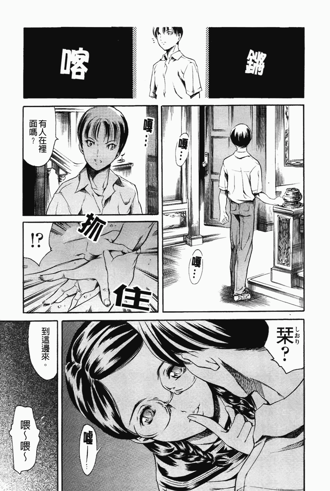 汉化版-[まぐろ帝國] あいらんど淫虐の章_第2集