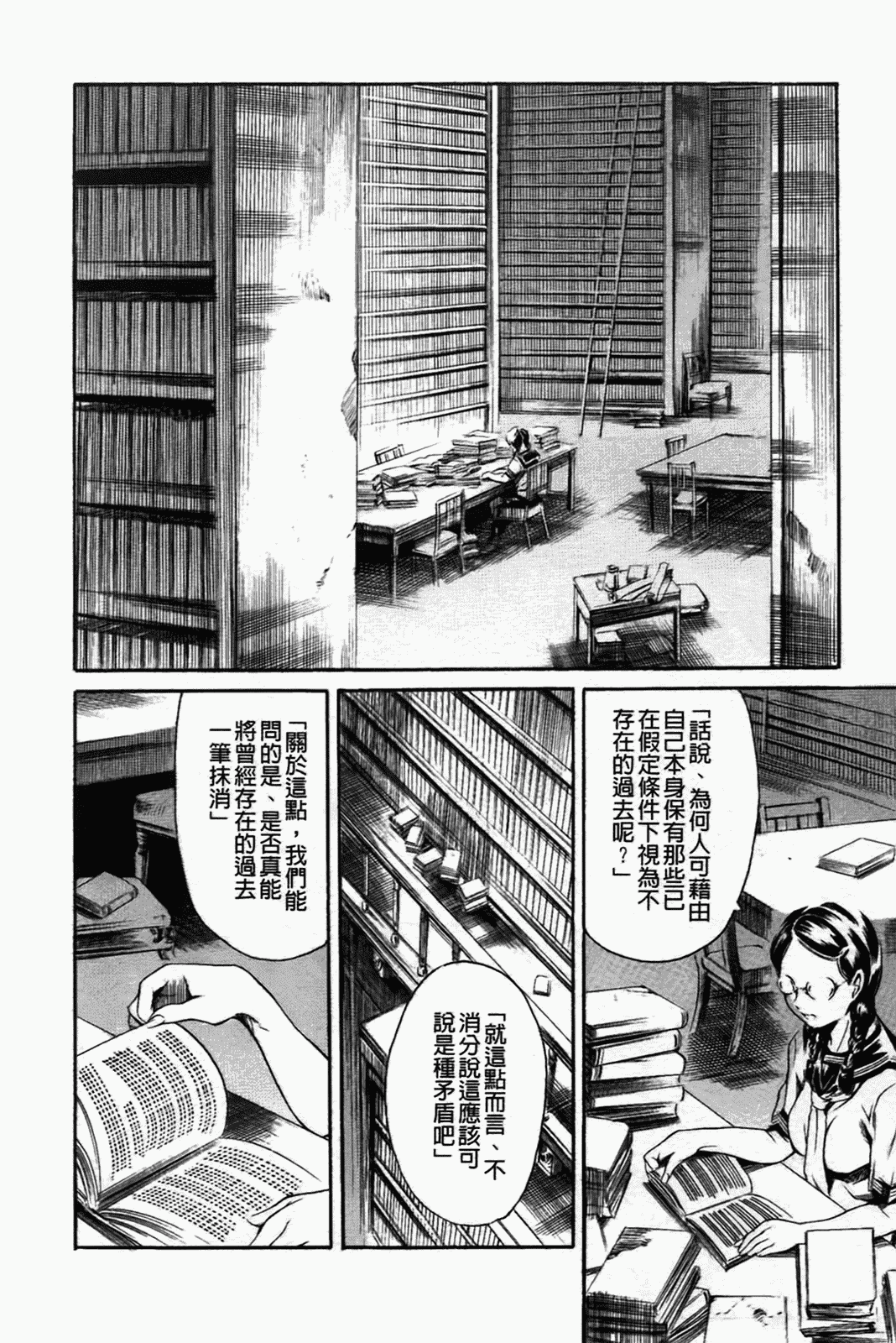 汉化版-[まぐろ帝國] あいらんど淫虐の章_第2集