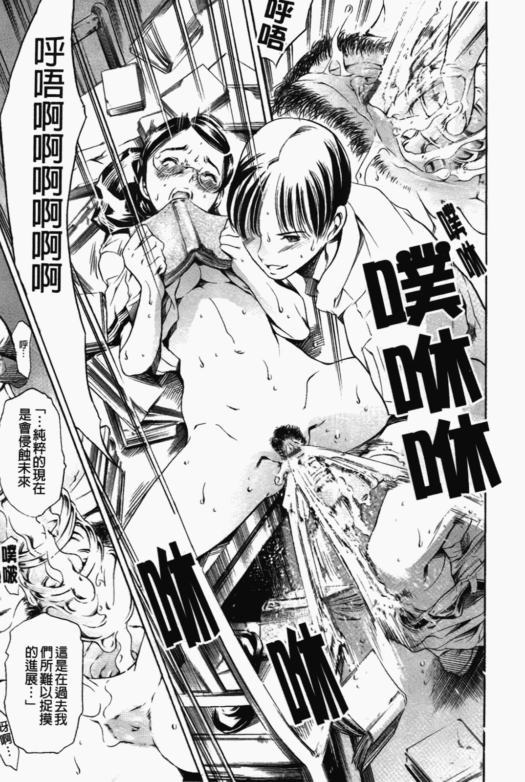 汉化版-[まぐろ帝國] あいらんど淫虐の章_第3集