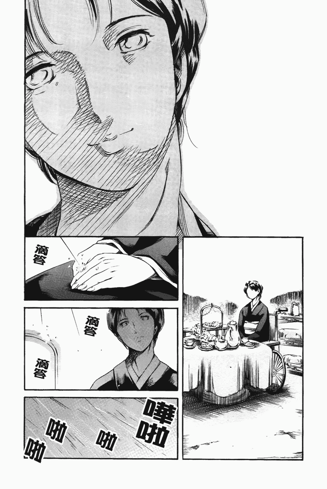 汉化版-[まぐろ帝國] あいらんど淫虐の章_第3集