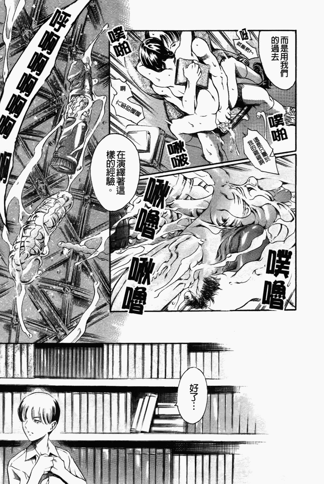 汉化版-[まぐろ帝國] あいらんど淫虐の章_第3集