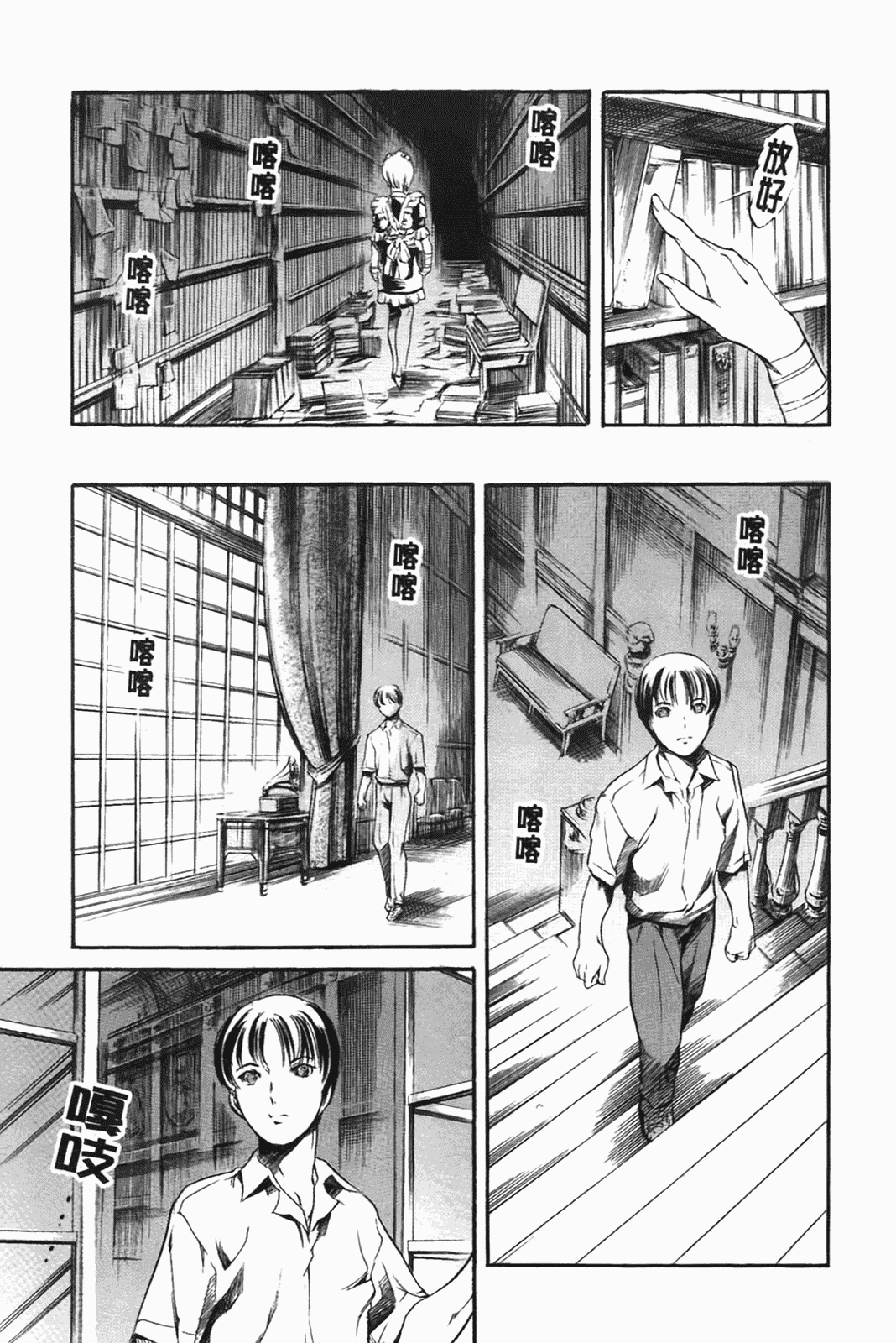汉化版-[まぐろ帝國] あいらんど淫虐の章_第3集