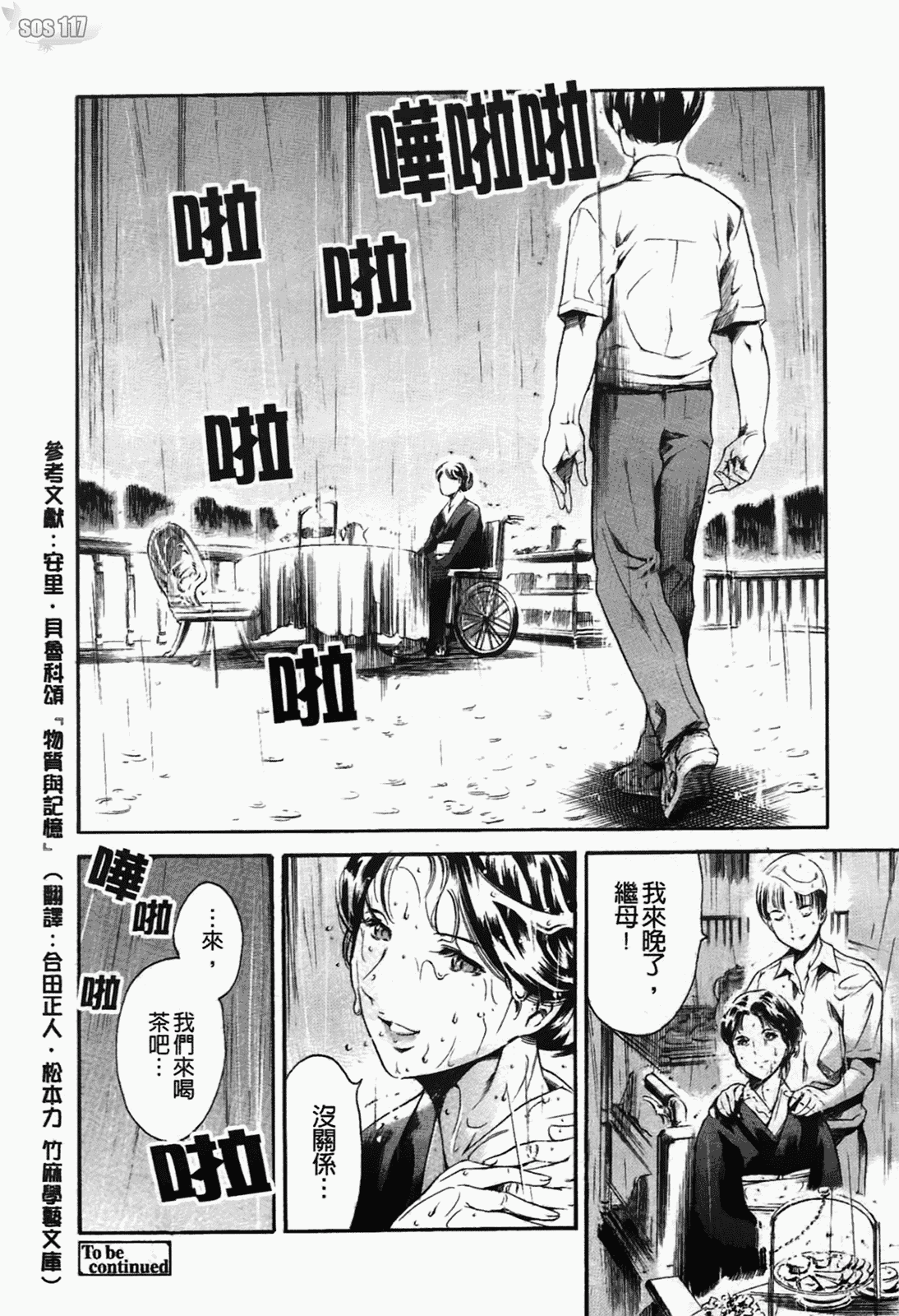 汉化版-[まぐろ帝國] あいらんど淫虐の章_第3集