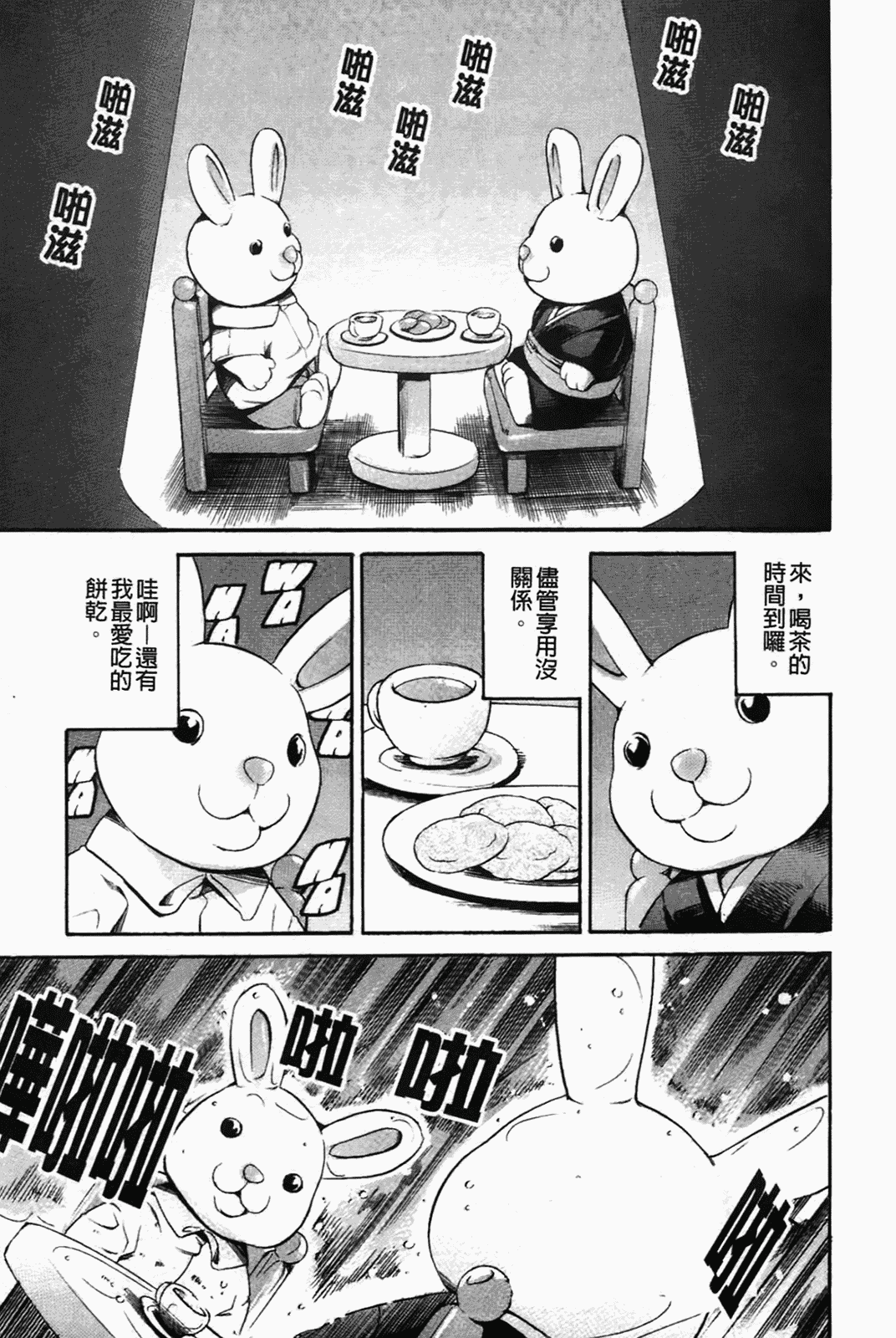 汉化版-[まぐろ帝國] あいらんど淫虐の章_第3集