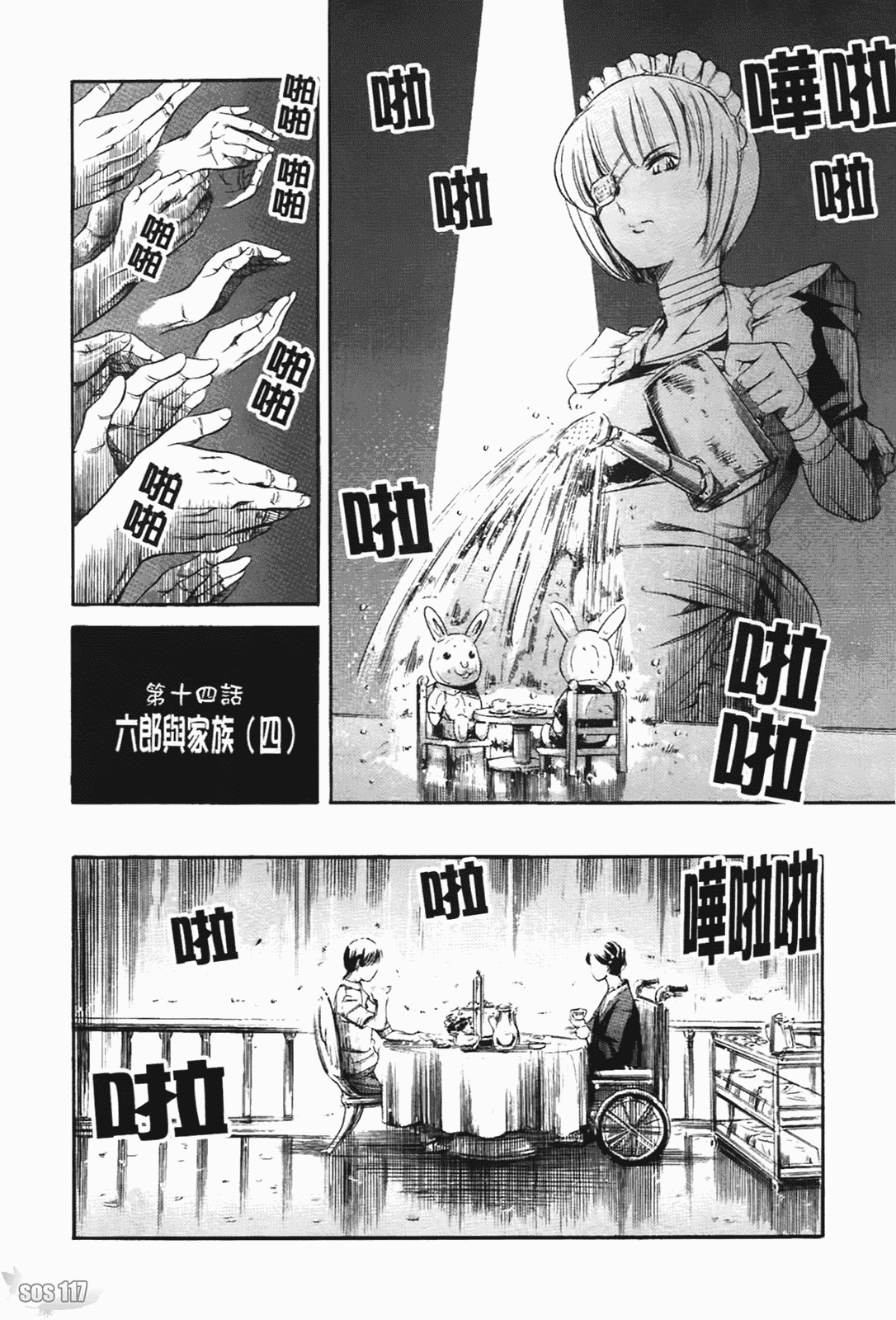 汉化版-[まぐろ帝國] あいらんど淫虐の章_第3集