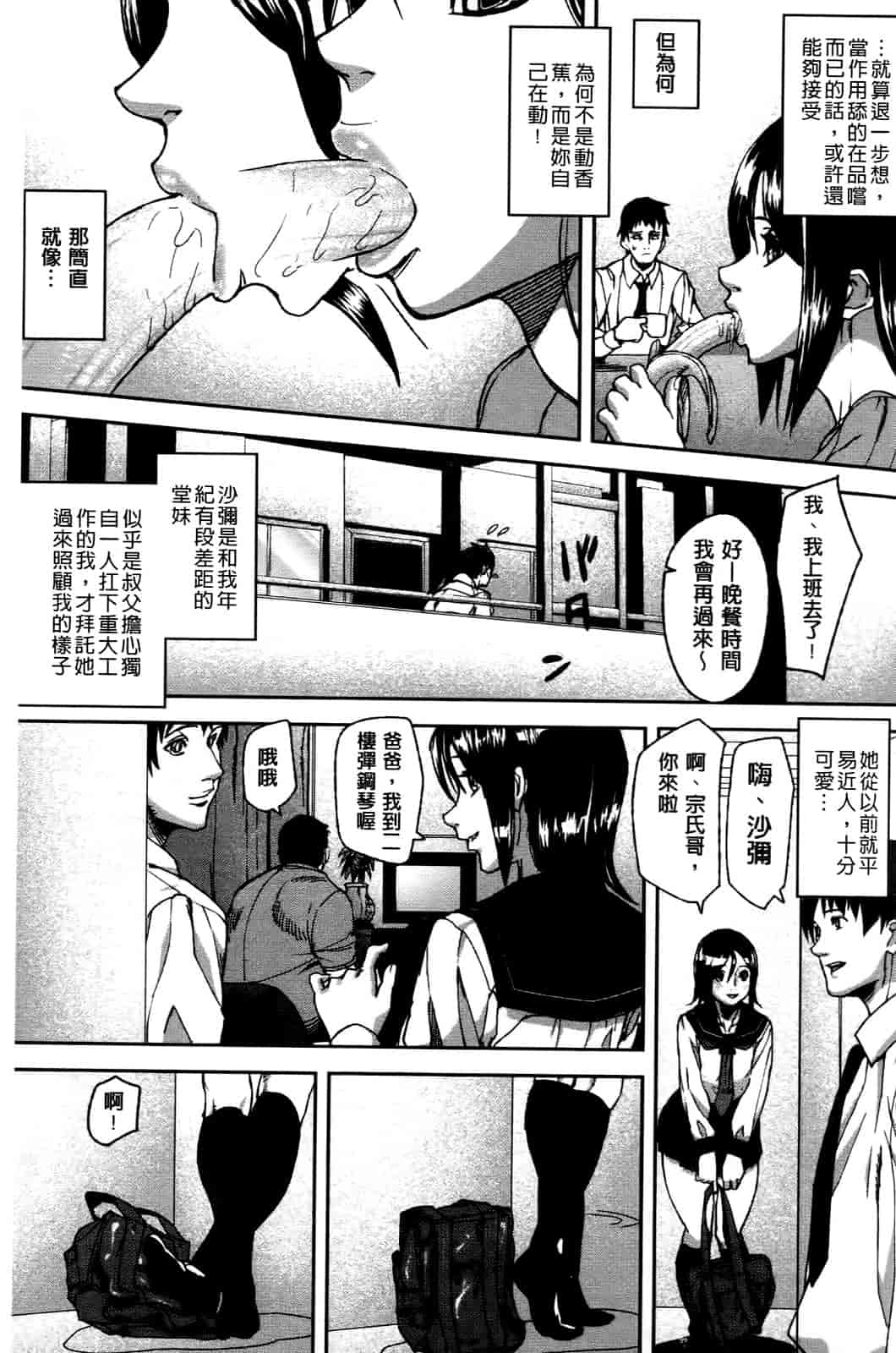 汉化版-[アシオミマサト] エモーションアイランド_第3集