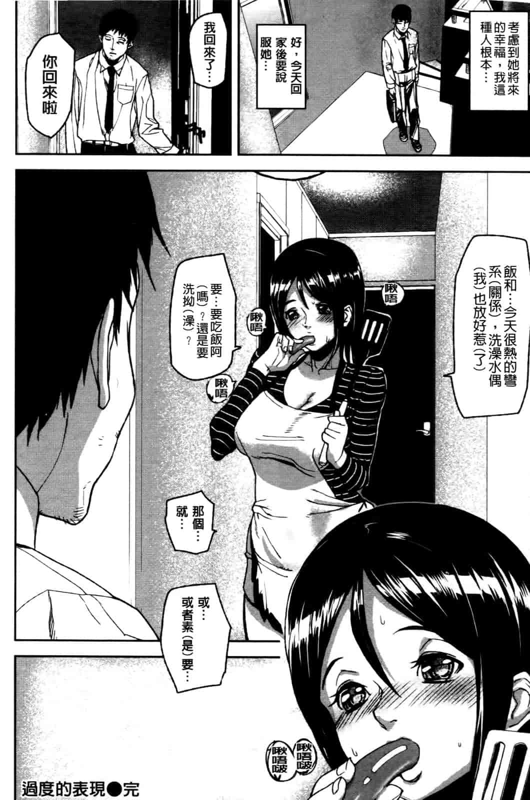 汉化版-[アシオミマサト] エモーションアイランド_第3集