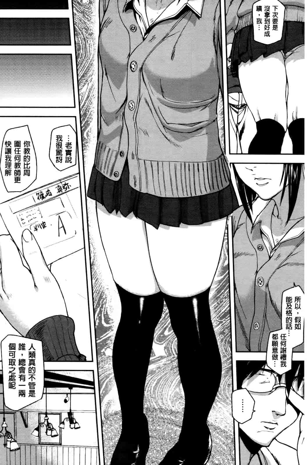 汉化版-[アシオミマサト] エモーションアイランド_第4集