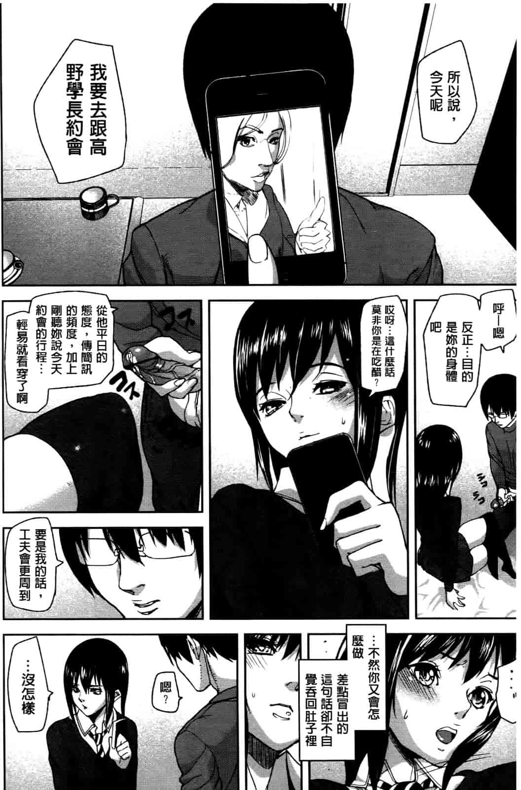 汉化版-[アシオミマサト] エモーションアイランド_第4集
