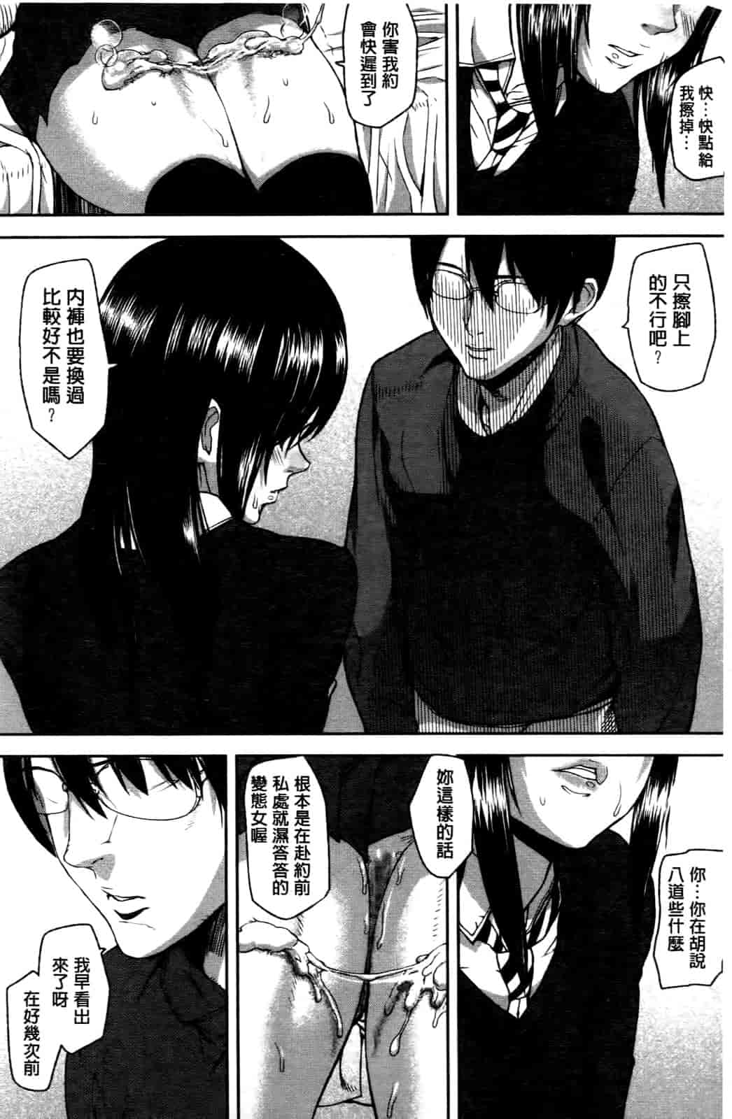 汉化版-[アシオミマサト] エモーションアイランド_第4集