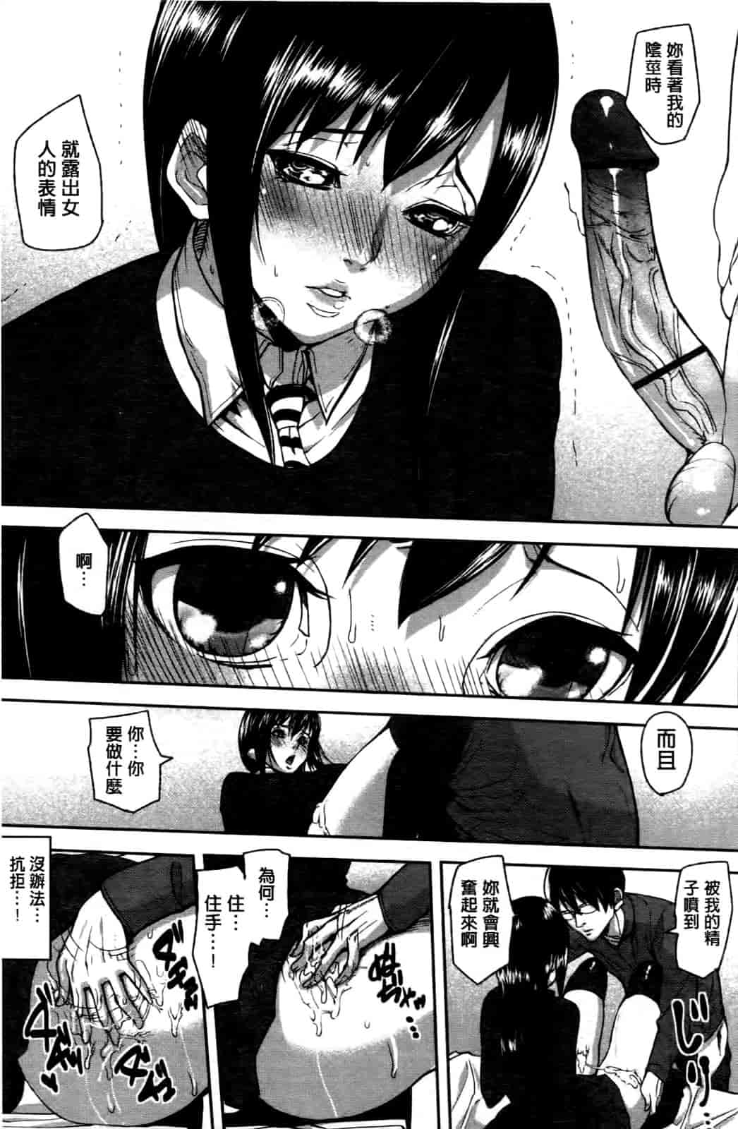 汉化版-[アシオミマサト] エモーションアイランド_第4集