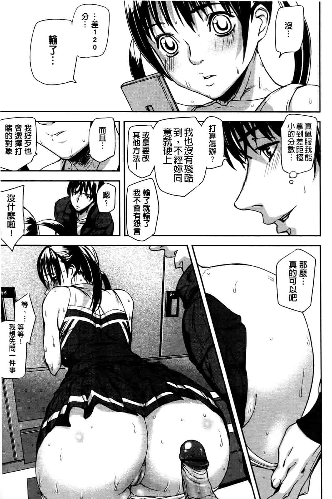 汉化版-[アシオミマサト] エモーションアイランド_第1集