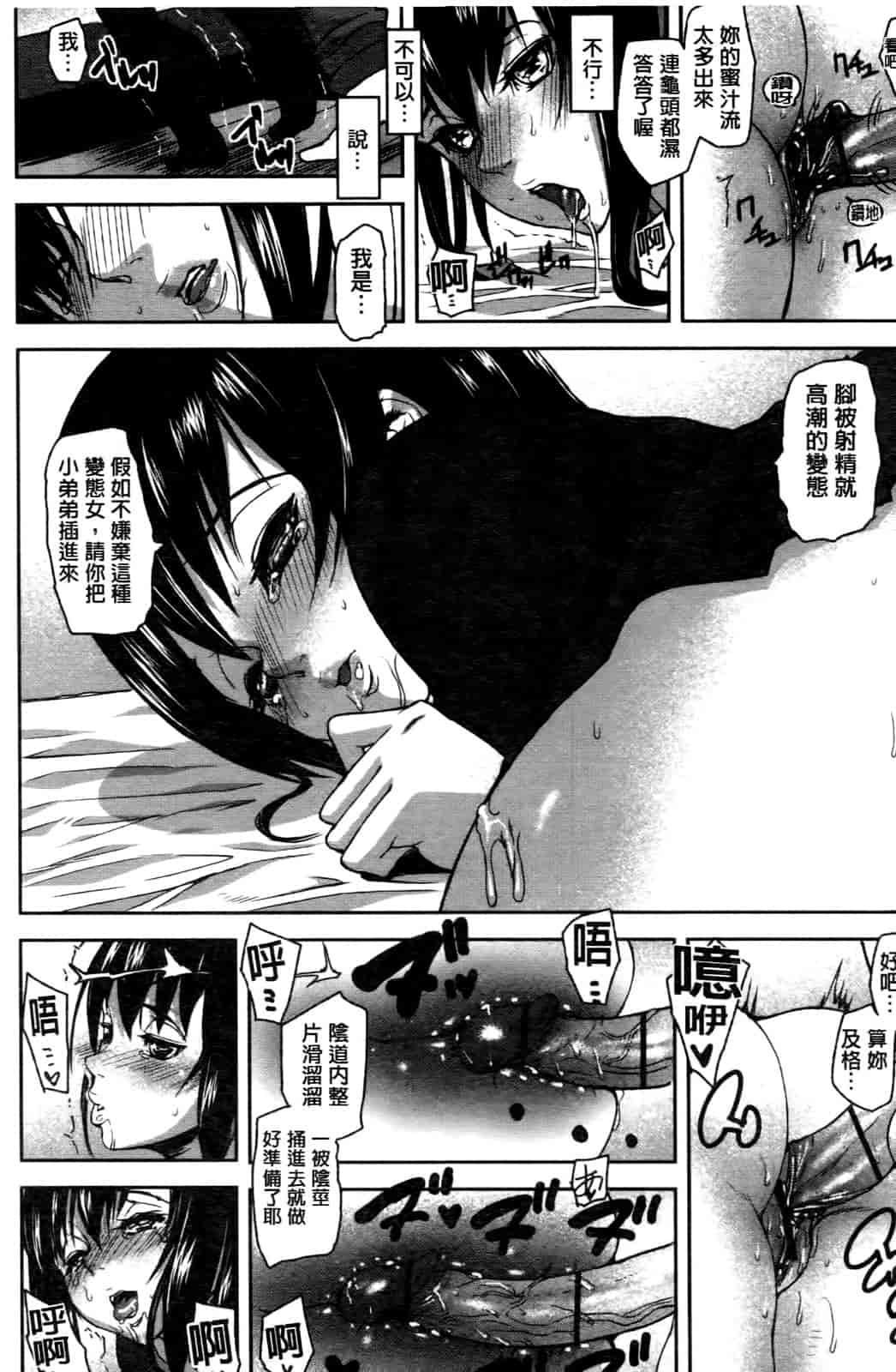 汉化版-[アシオミマサト] エモーションアイランド_第5集