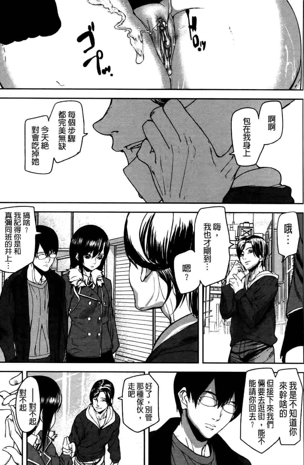 汉化版-[アシオミマサト] エモーションアイランド_第5集