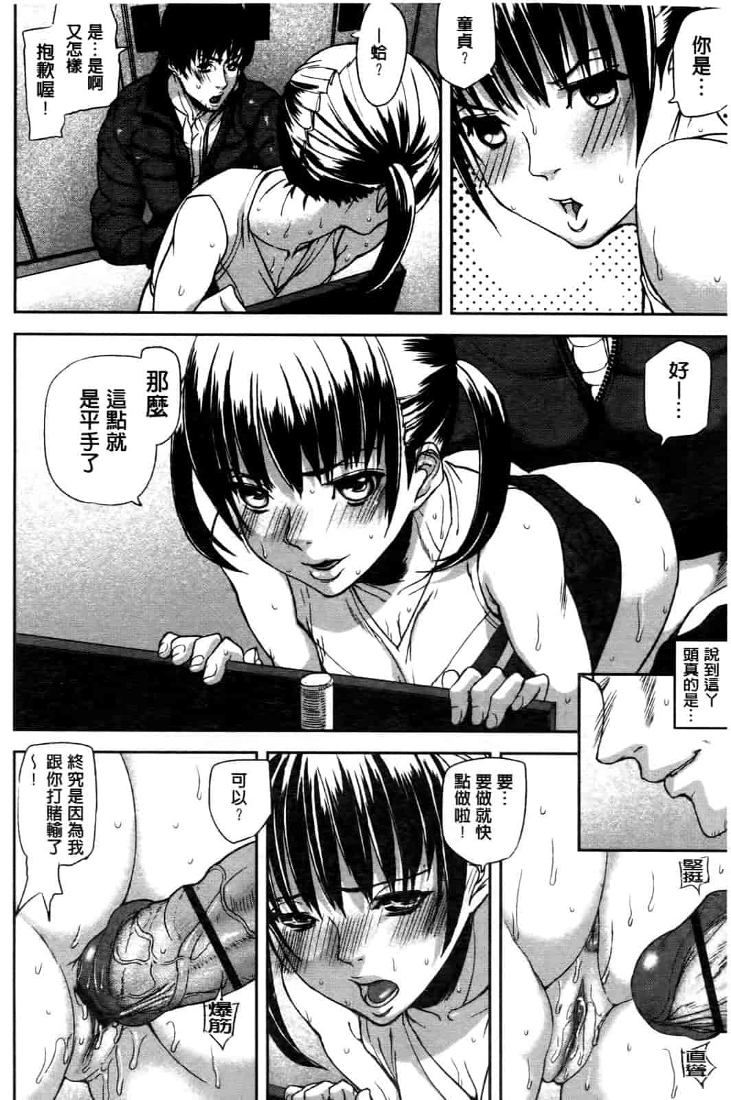 汉化版-[アシオミマサト] エモーションアイランド_第1集