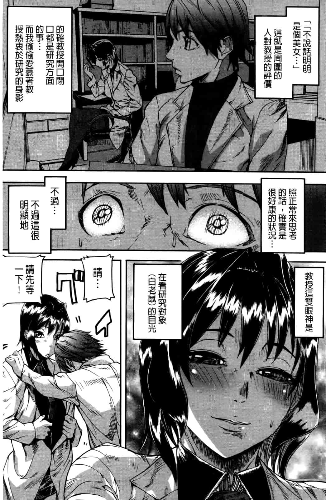 汉化版-[アシオミマサト] エモーションアイランド_第5集