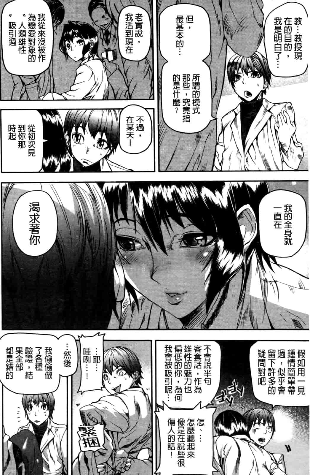 汉化版-[アシオミマサト] エモーションアイランド_第5集