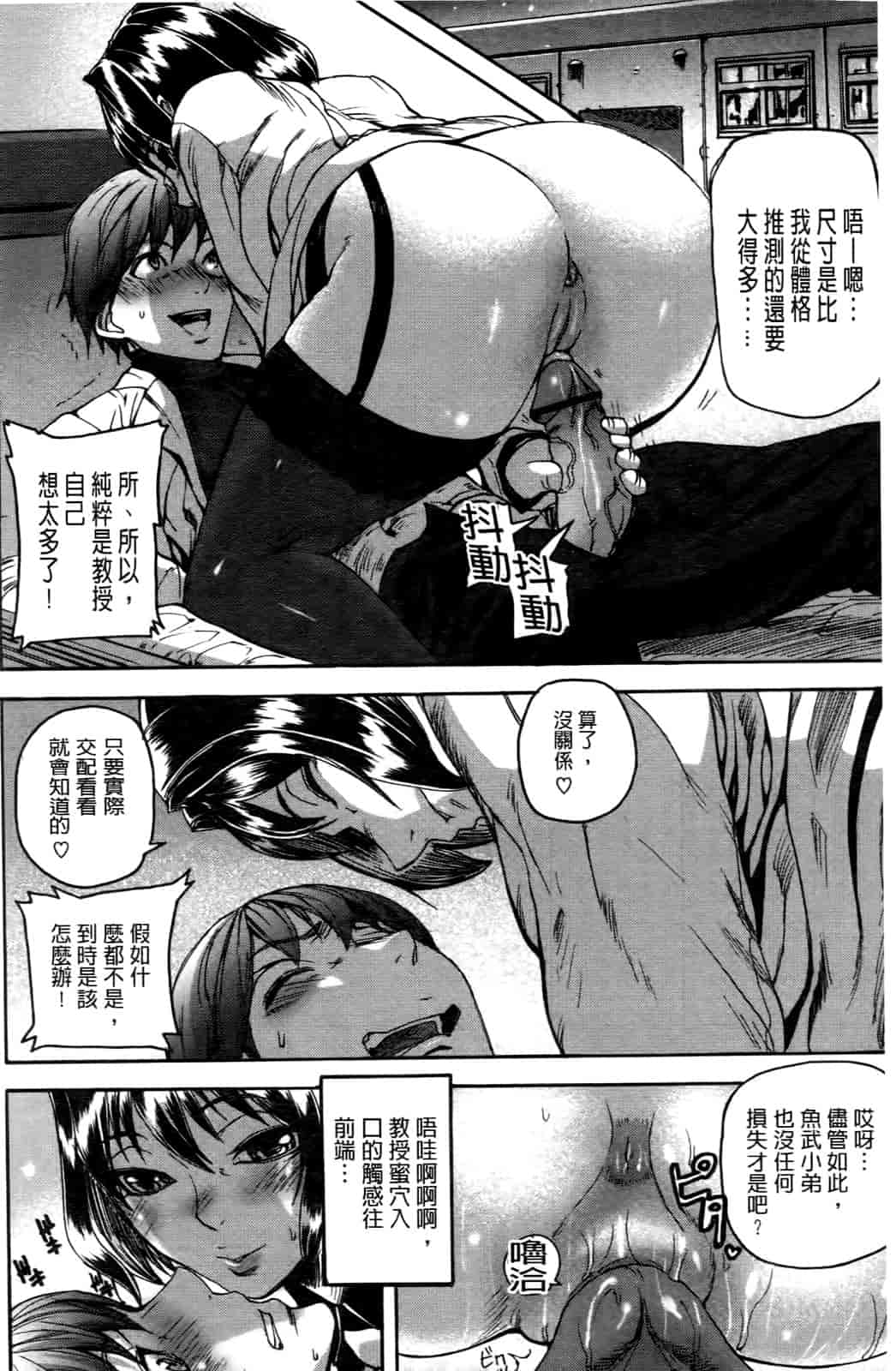 汉化版-[アシオミマサト] エモーションアイランド_第5集