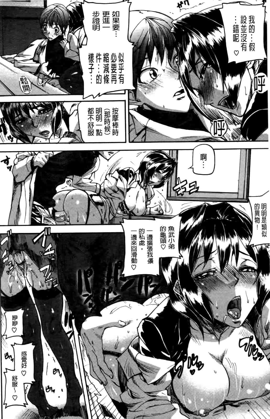 汉化版-[アシオミマサト] エモーションアイランド_第5集