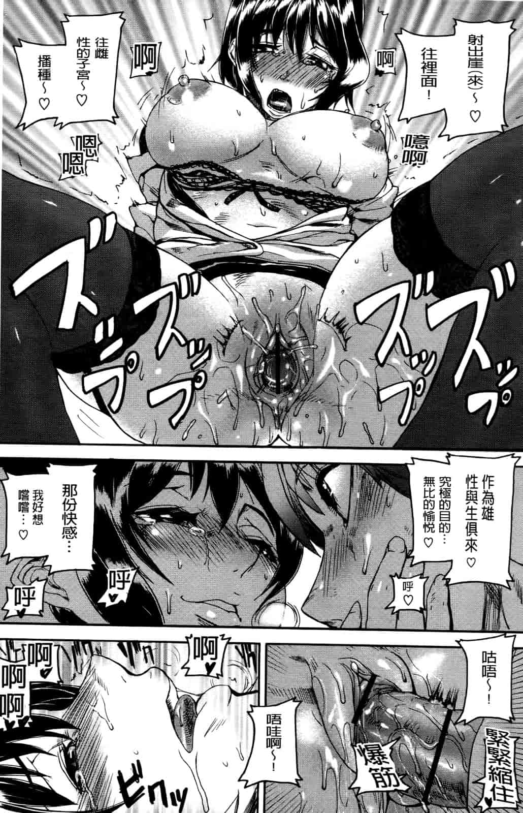 汉化版-[アシオミマサト] エモーションアイランド_第5集