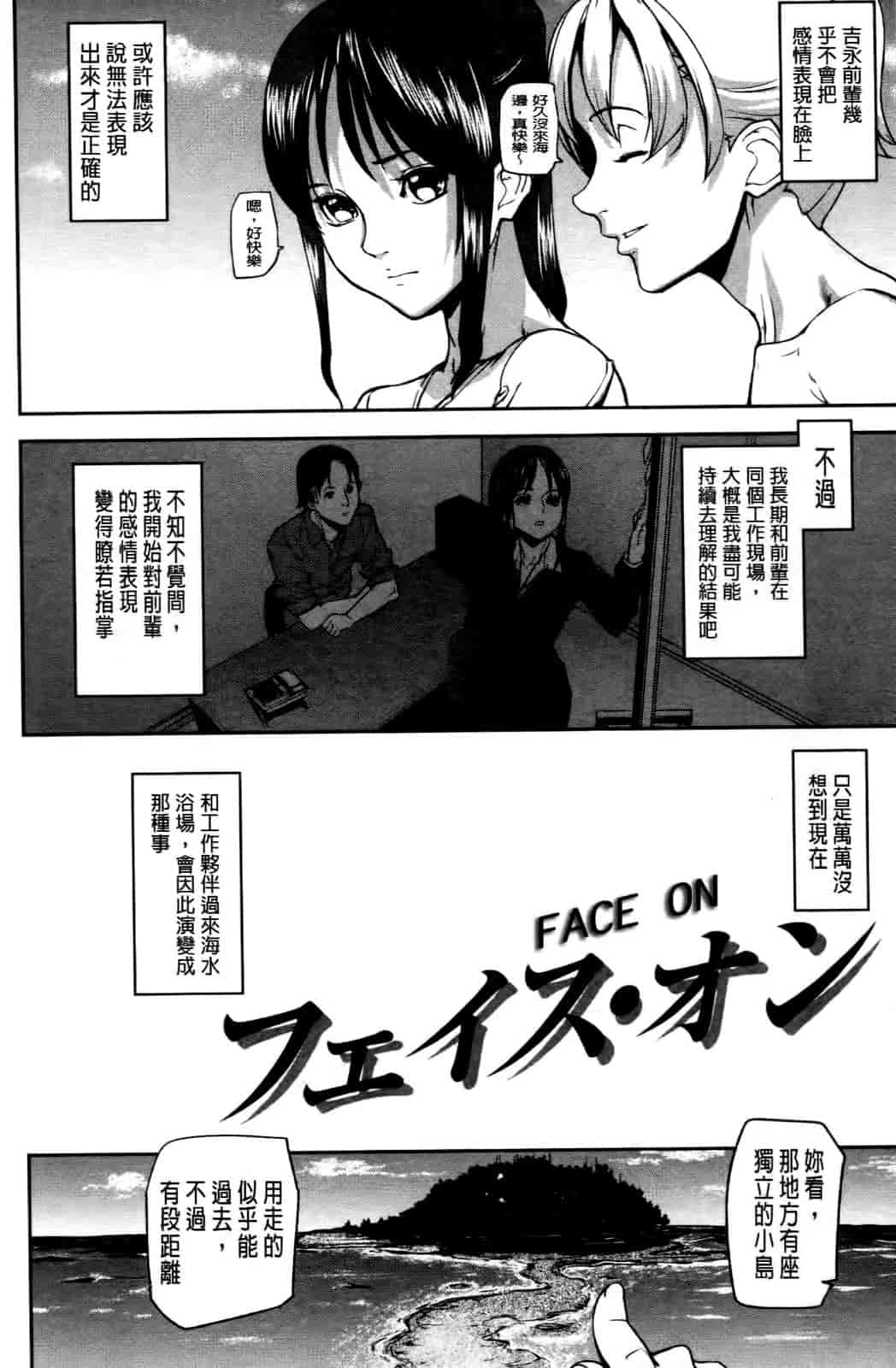 汉化版-[アシオミマサト] エモーションアイランド_第5集