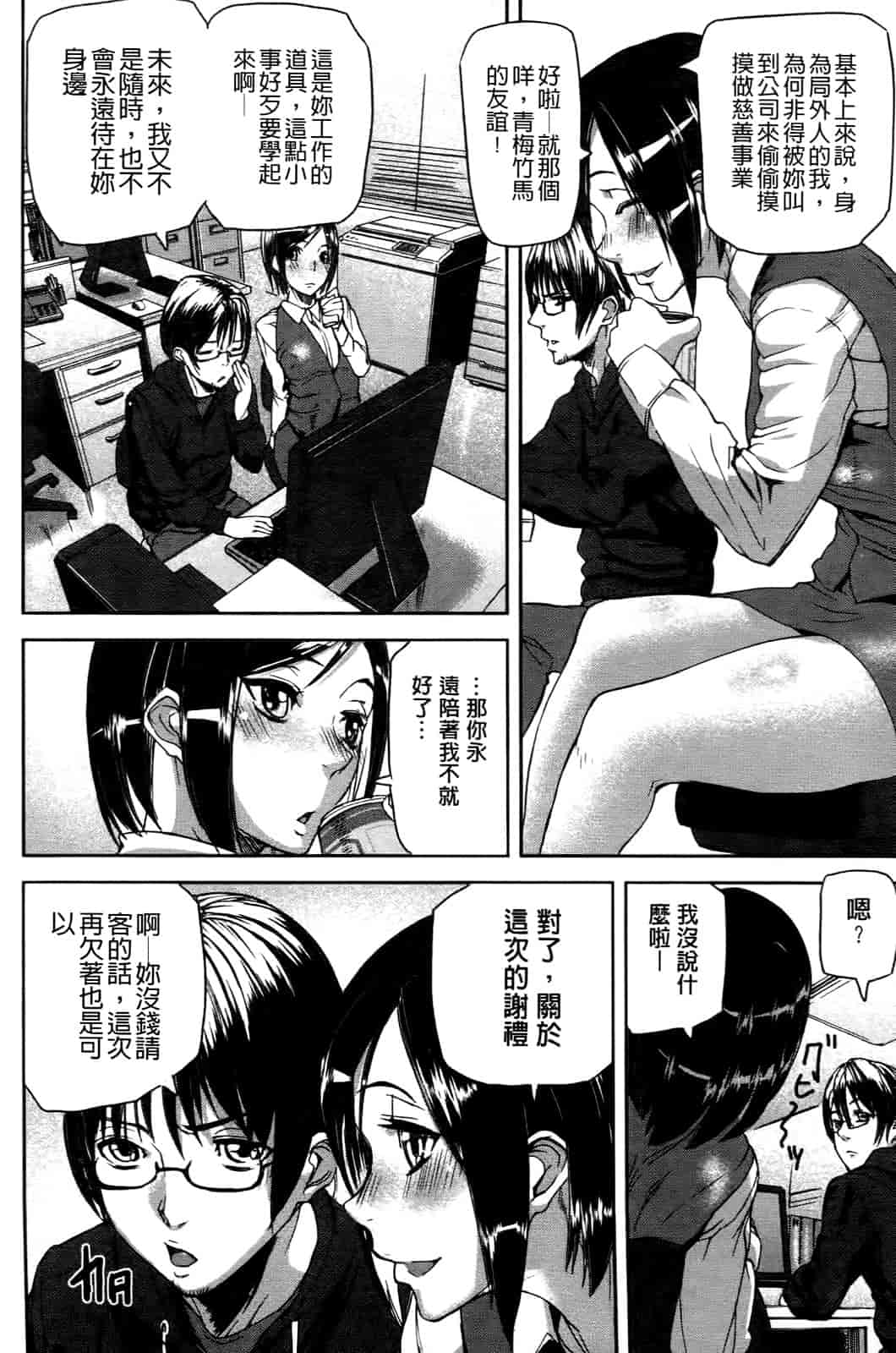 汉化版-[アシオミマサト] エモーションアイランド_第1集