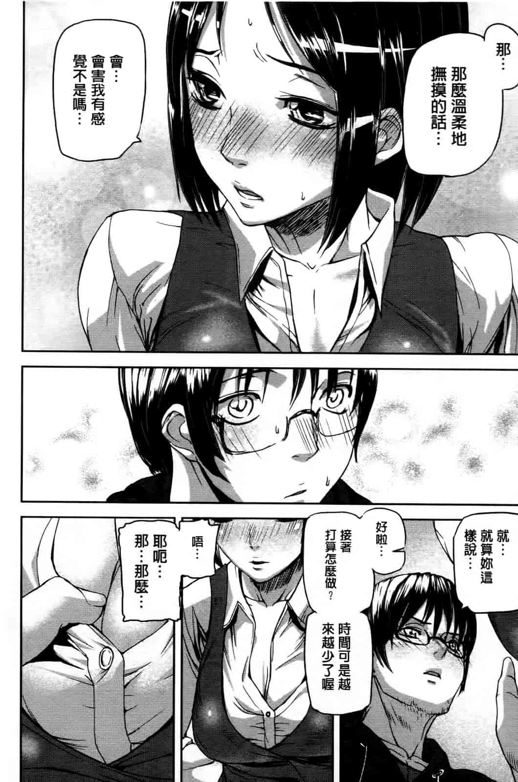 汉化版-[アシオミマサト] エモーションアイランド_第1集