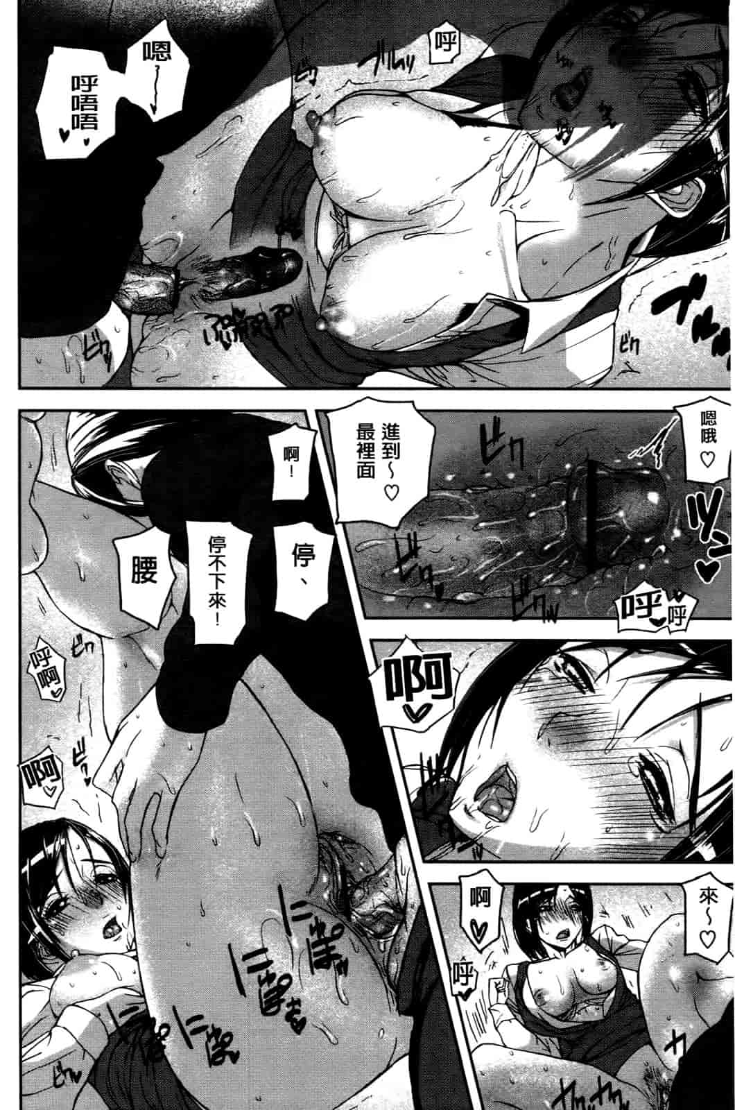汉化版-[アシオミマサト] エモーションアイランド_第1集