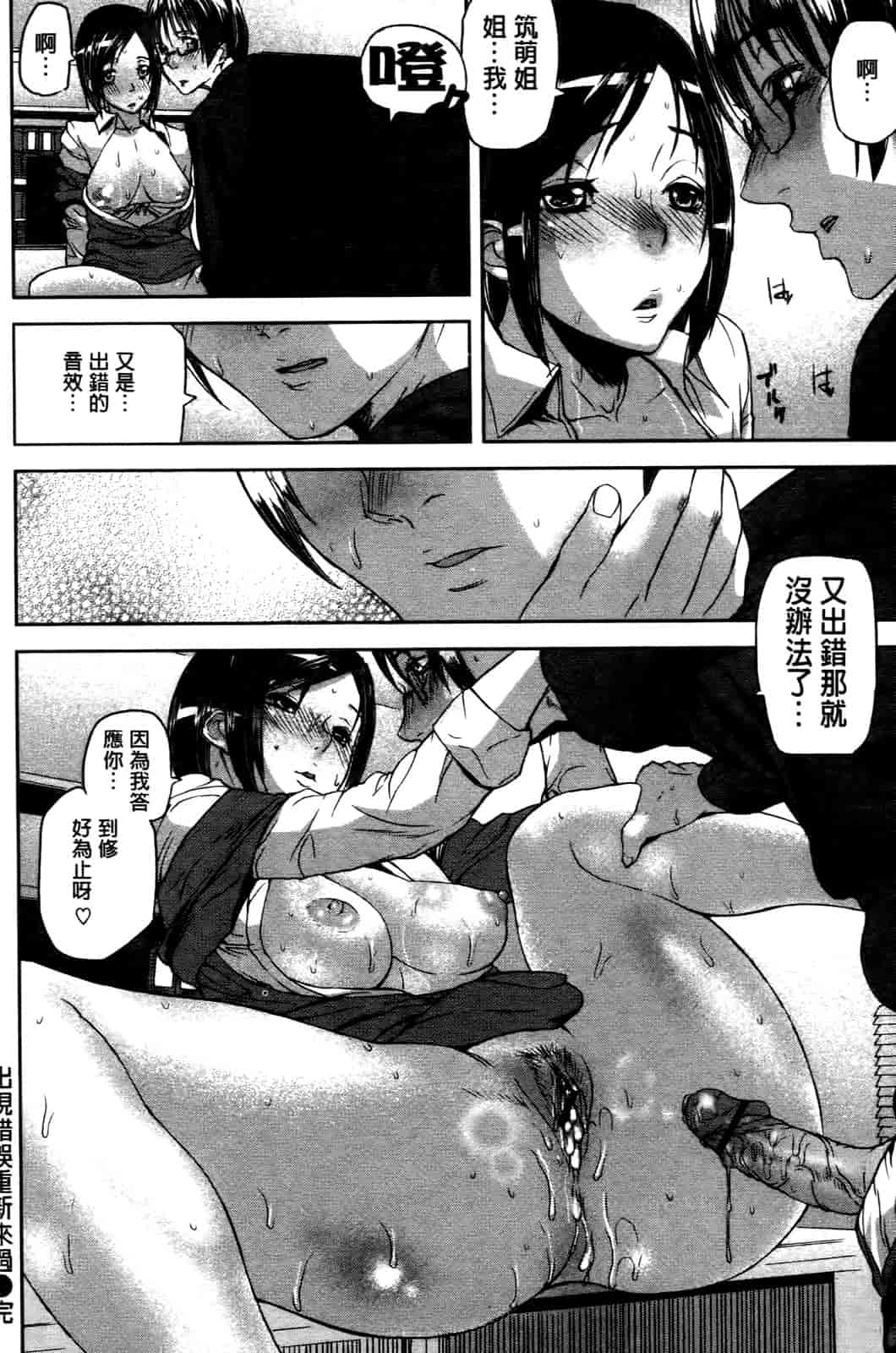 汉化版-[アシオミマサト] エモーションアイランド_第2集