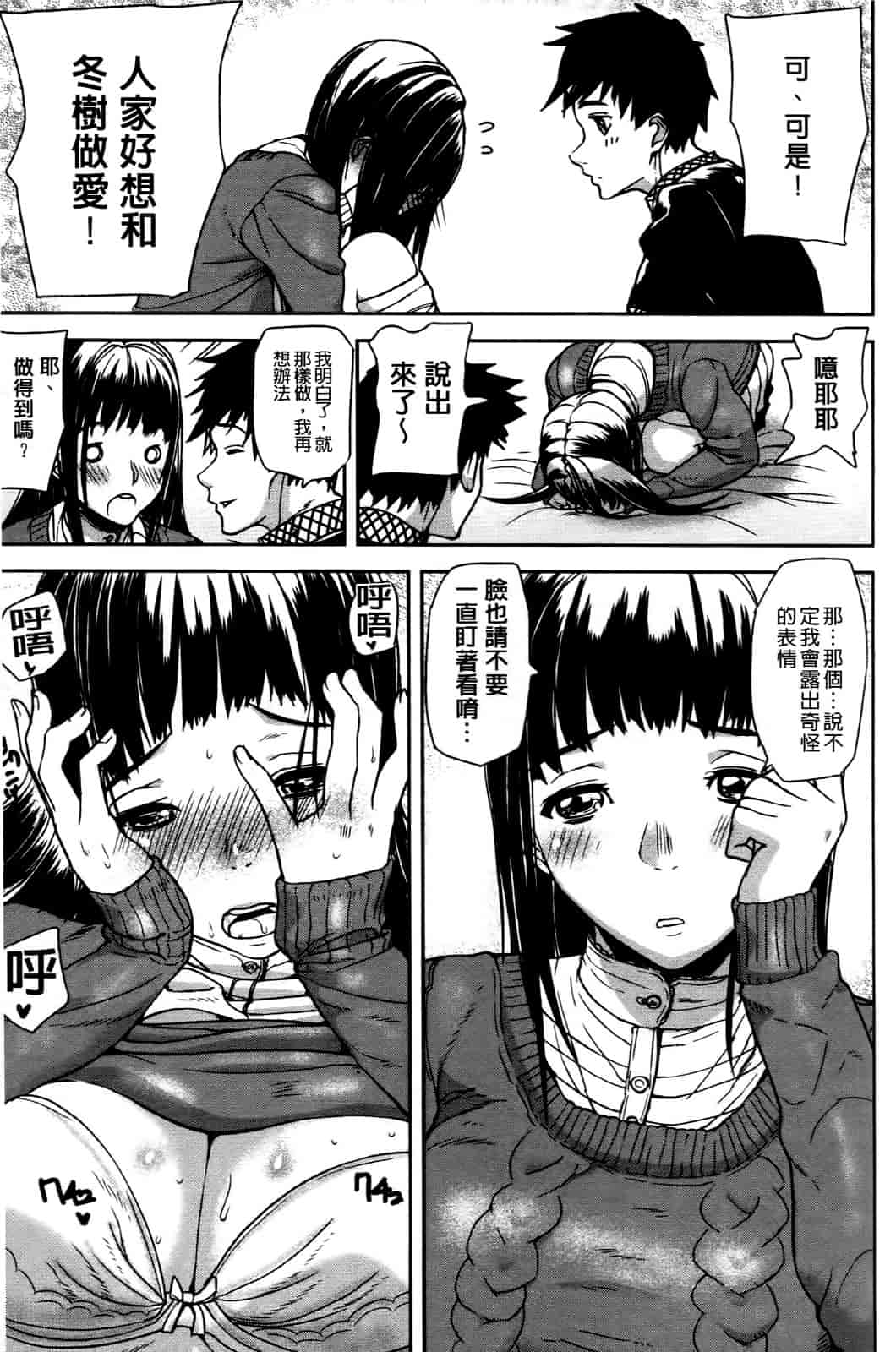 汉化版-[アシオミマサト] エモーションアイランド_第2集