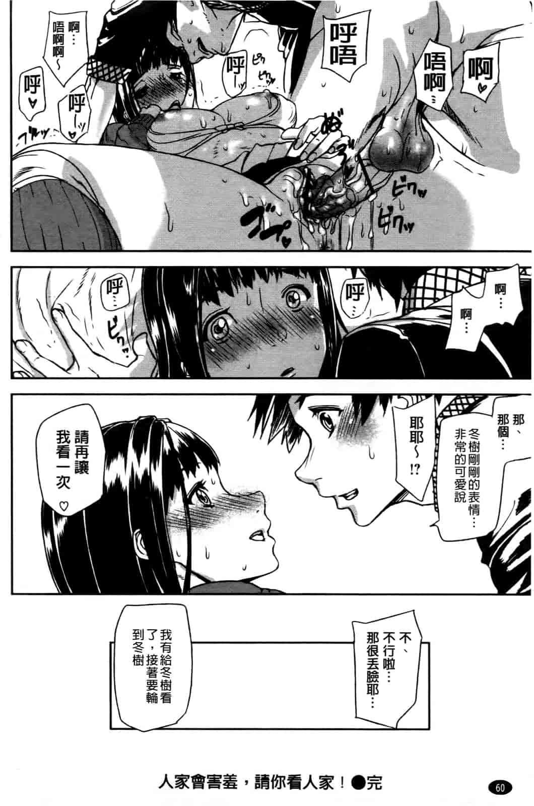 汉化版-[アシオミマサト] エモーションアイランド_第2集