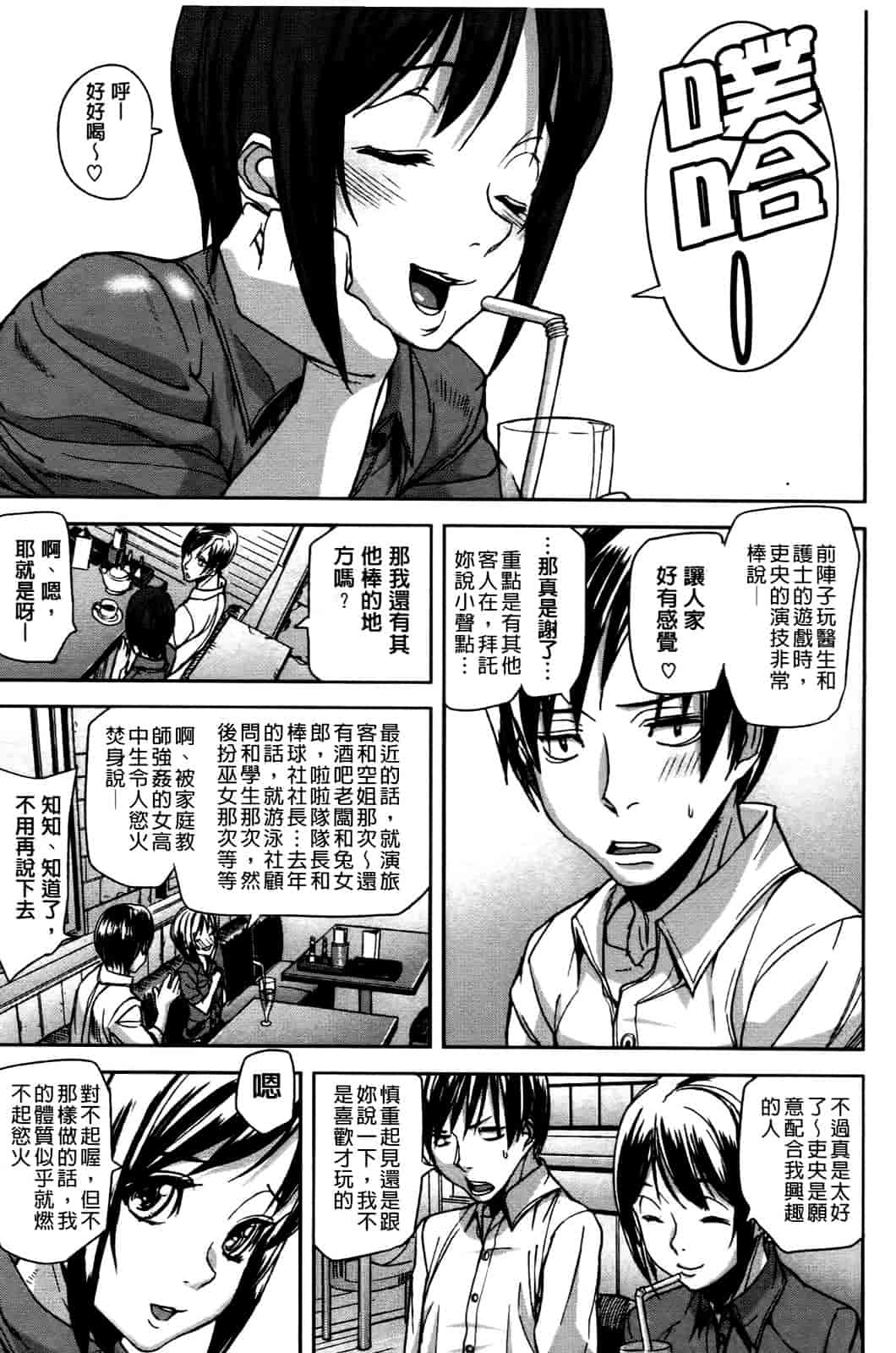 汉化版-[アシオミマサト] エモーションアイランド_第2集
