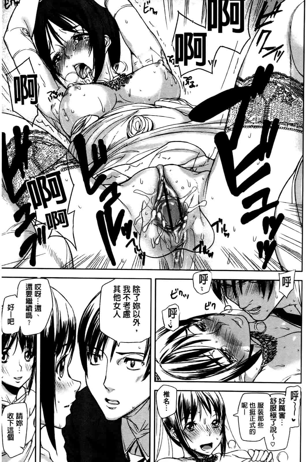 汉化版-[アシオミマサト] エモーションアイランド_第2集