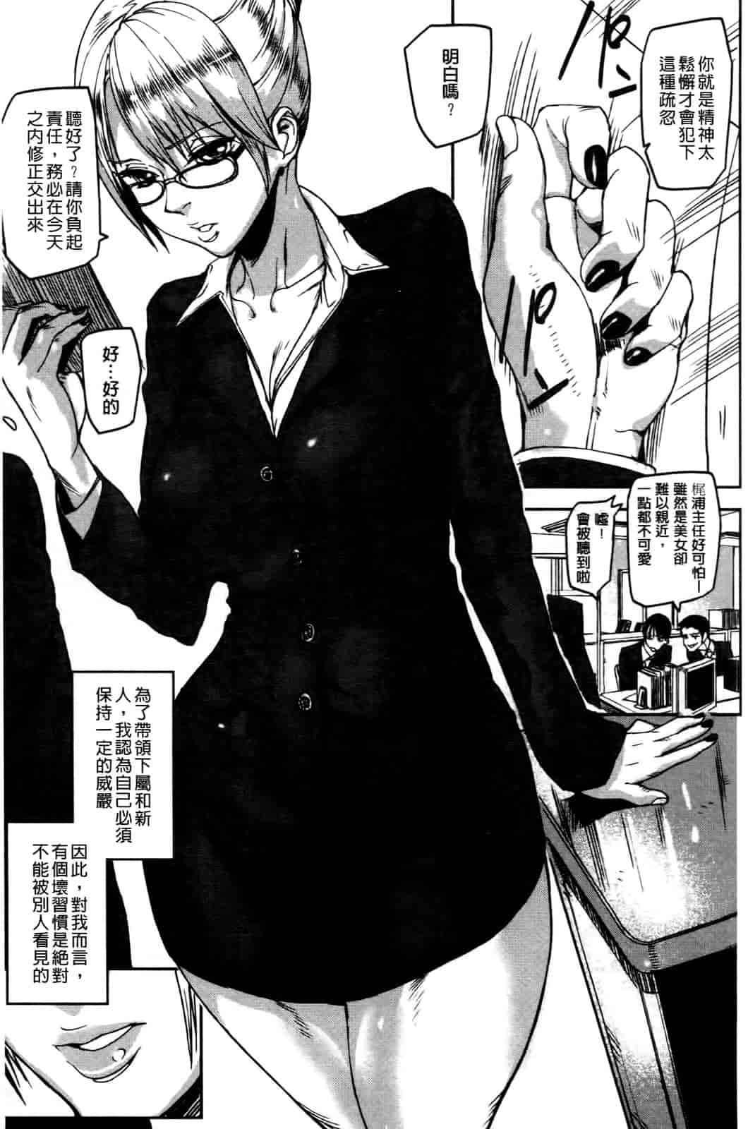 汉化版-[アシオミマサト] エモーションアイランド_第2集