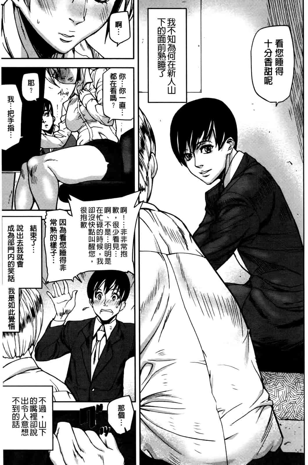汉化版-[アシオミマサト] エモーションアイランド_第2集