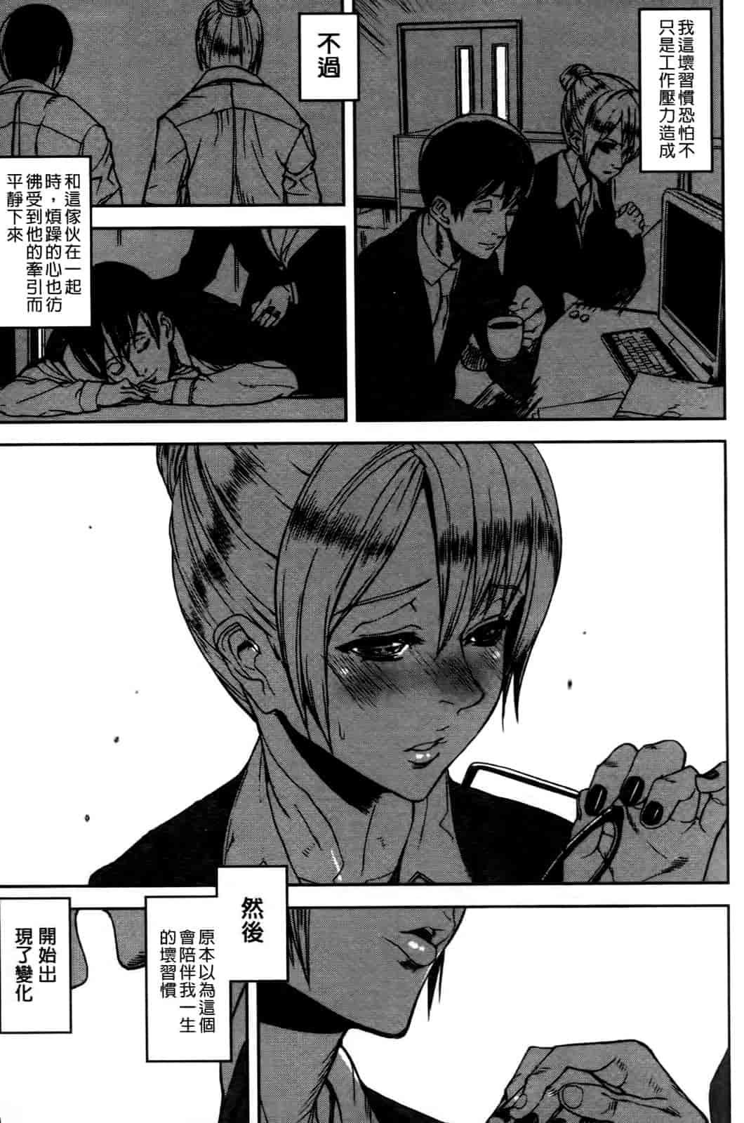 汉化版-[アシオミマサト] エモーションアイランド_第3集