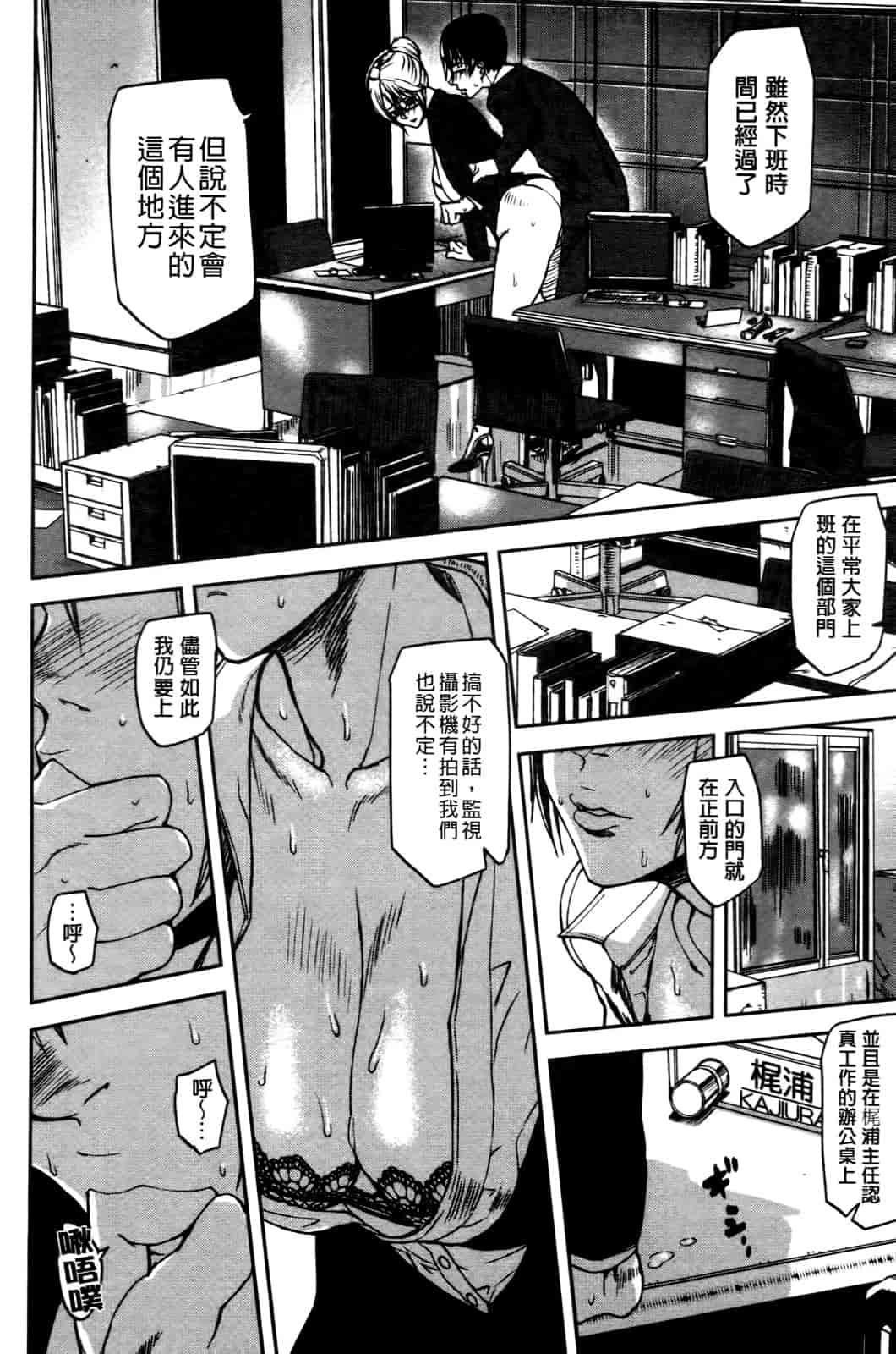 汉化版-[アシオミマサト] エモーションアイランド_第3集