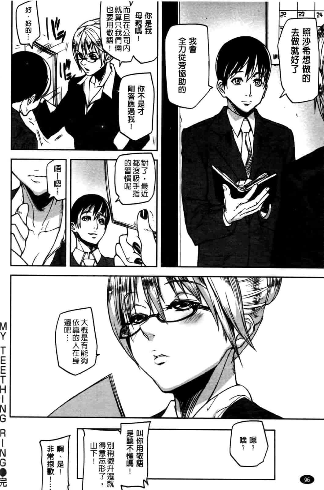 汉化版-[アシオミマサト] エモーションアイランド_第3集