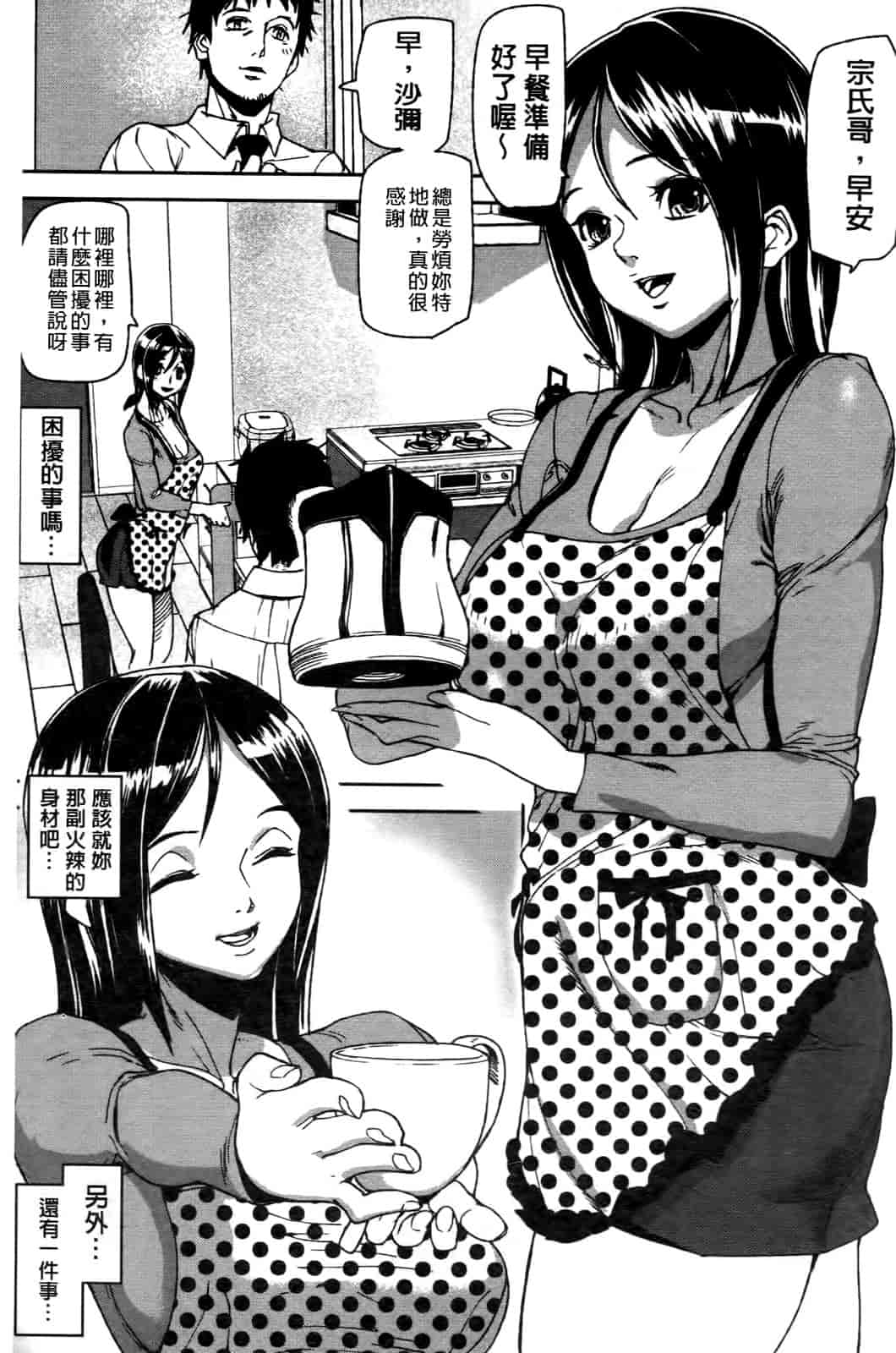 汉化版-[アシオミマサト] エモーションアイランド_第3集