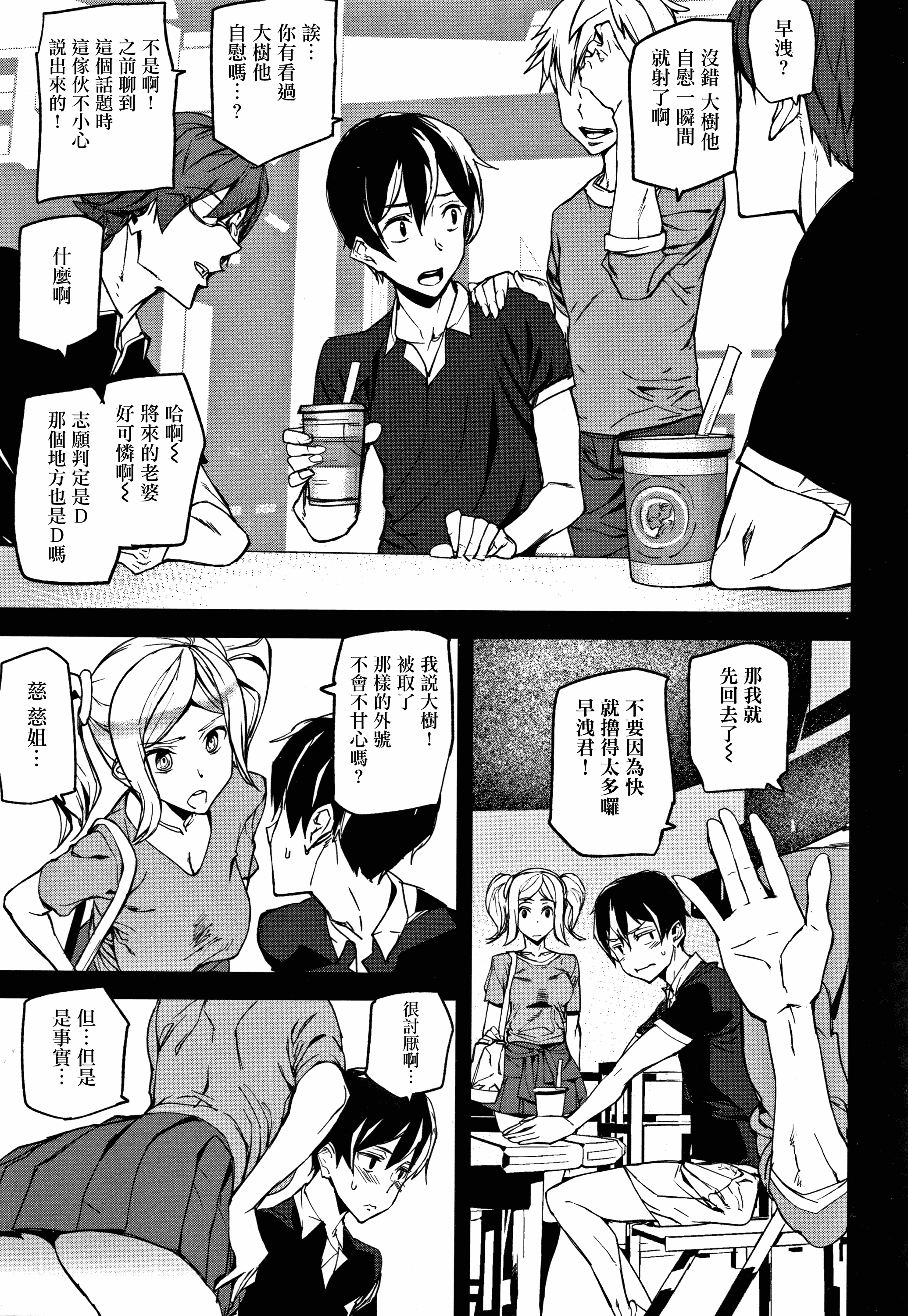 汉化版-[アシオミマサト] ハニー・サービス_第4集